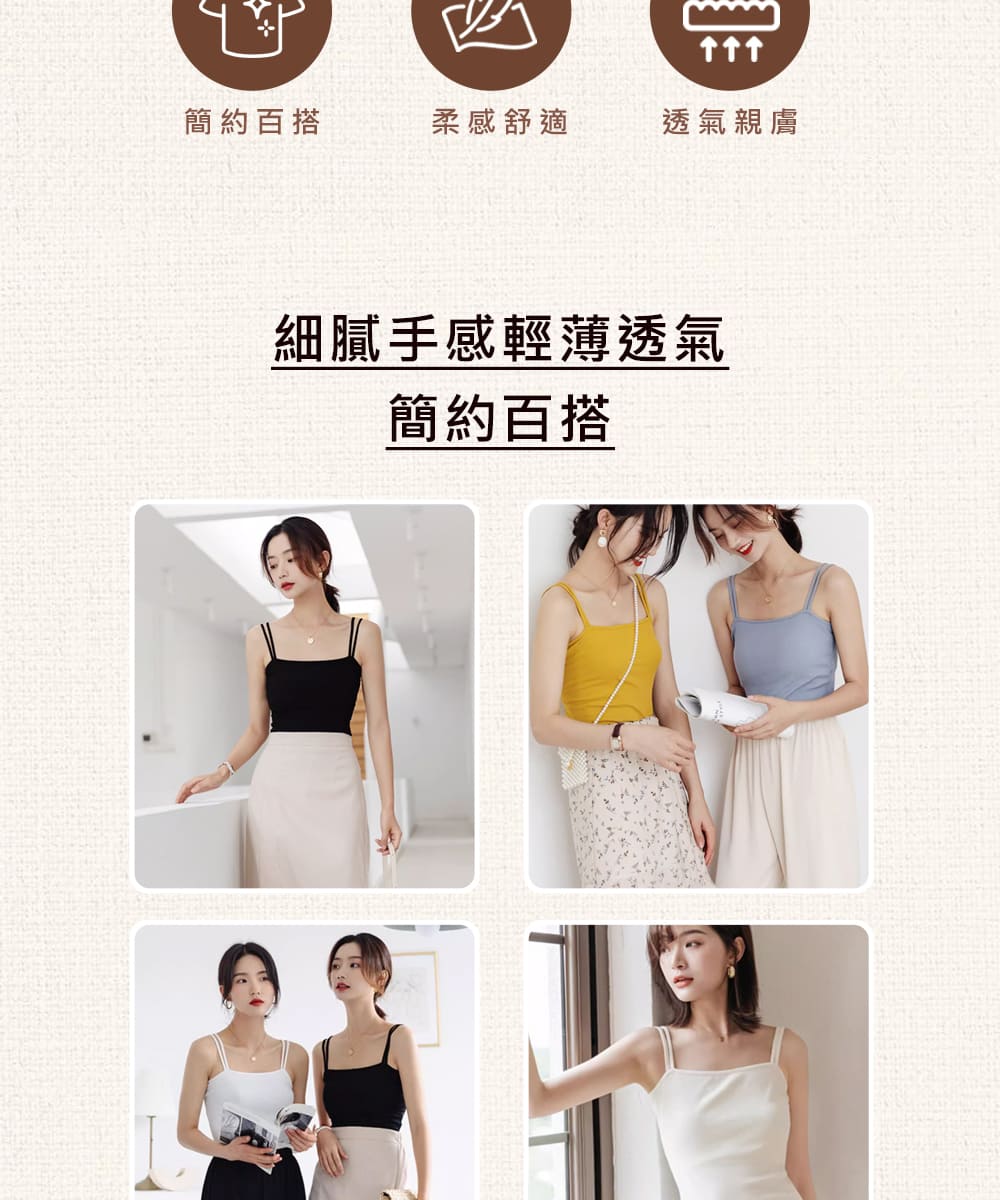 細膩手感輕薄透氣