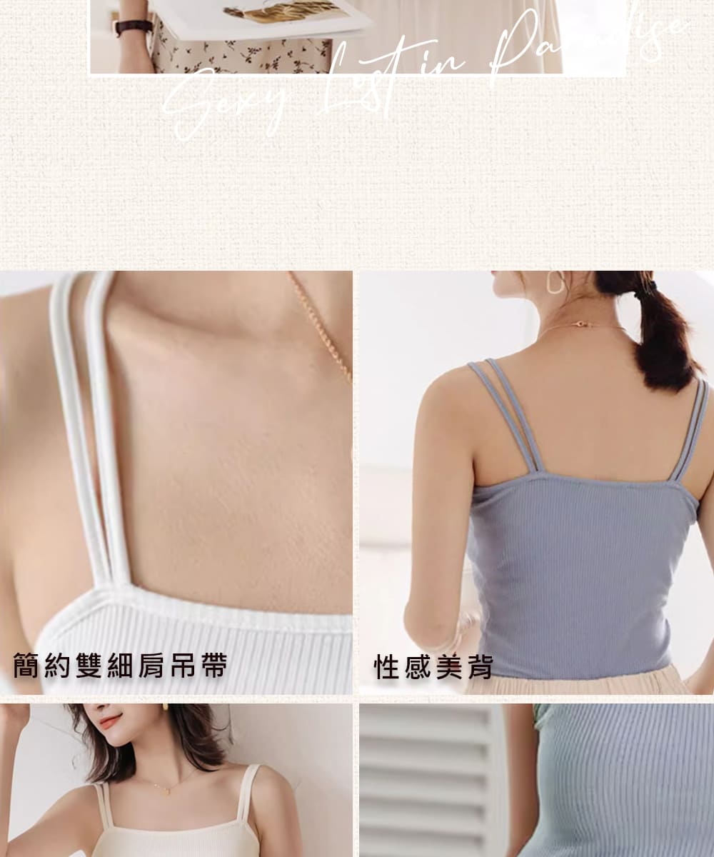 簡約雙細肩吊帶 性感美背 