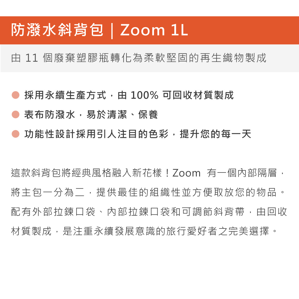 Sherpani 防潑水斜背包 Zoom 1L｜卡其(RFI