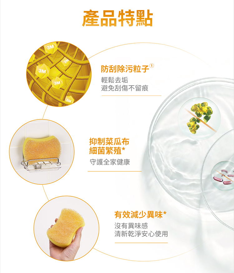 清新乾淨安心使用