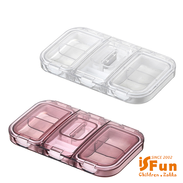 iSFun 微透長型＊切藥分隔密封收納藥盒(顏色可選)優惠推
