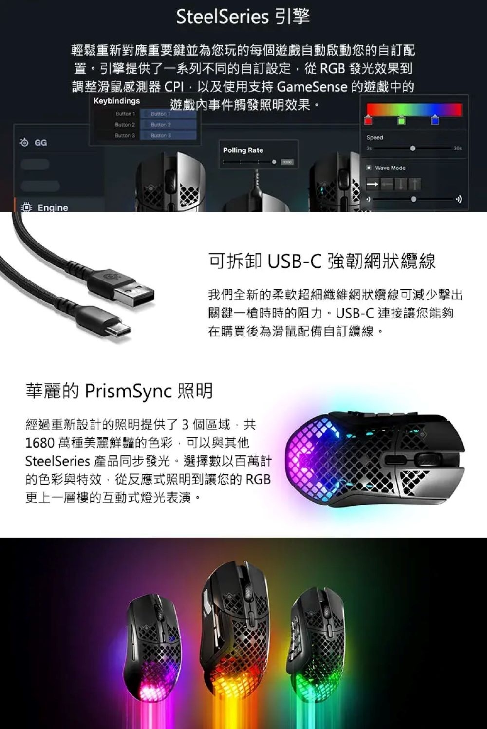 調整滑鼠感測器CPI,以及使用支持 GameSense 的遊戲中的