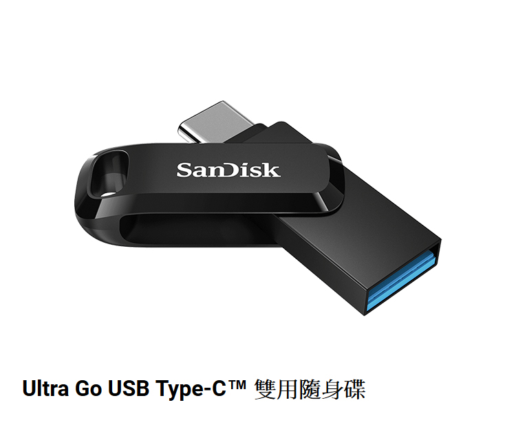 SanDisk 晟碟 Ultra Go USB Type-C