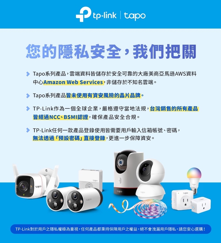 TP-Link TAPO C220 旋轉式 AI 家庭防護 