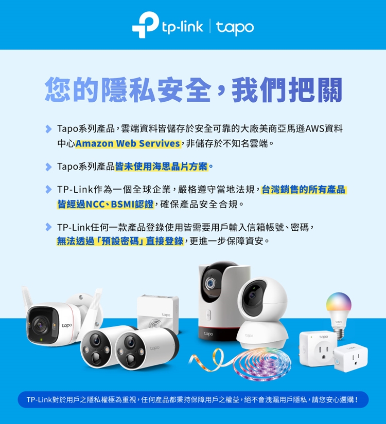 TP-Link Tapo C500 戶外型安全 WiFi 攝