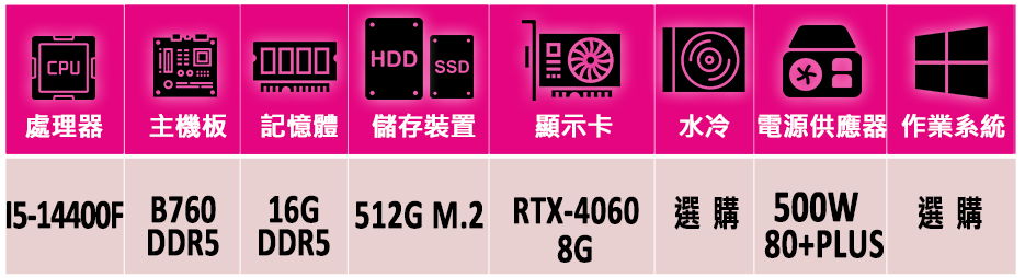 微星平台 i5十核GeForce RTX 4060{九芎湖}