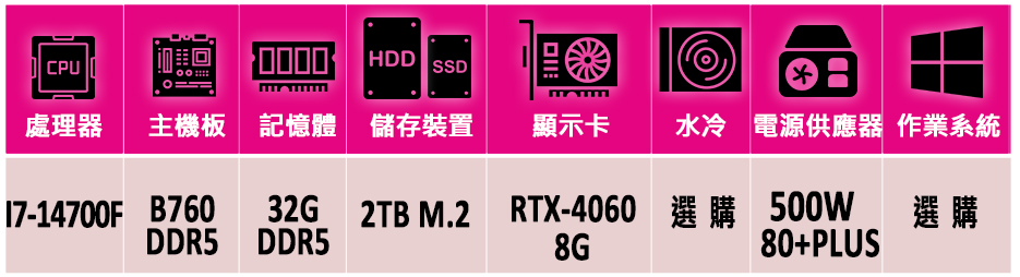 微星平台 i7二十核GeForce RTX 4060{二塘Z