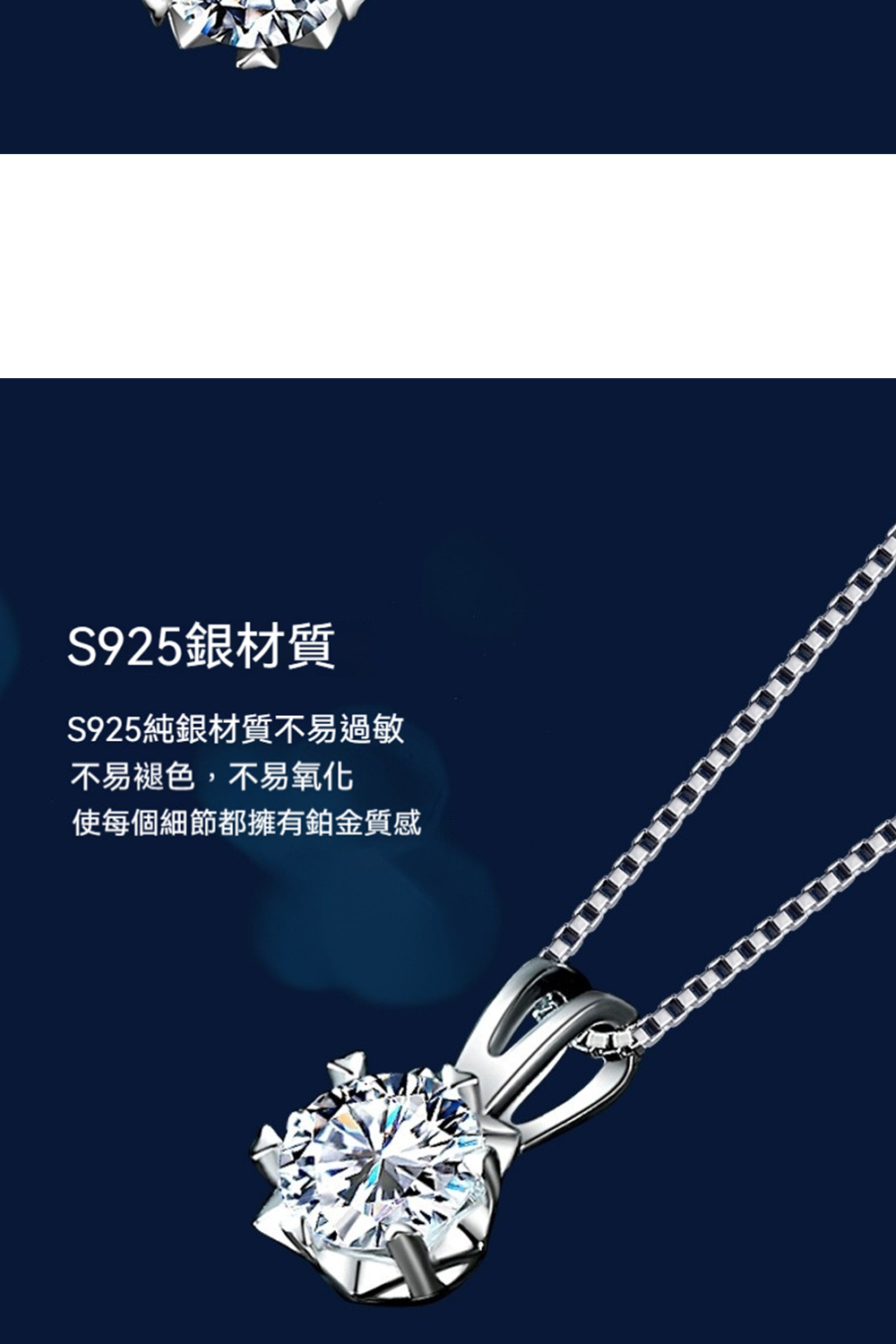 S925銀材質 S925純銀材質不易過敏 不易褪色,不易氧化 使每個細節都擁有鉑金質感 