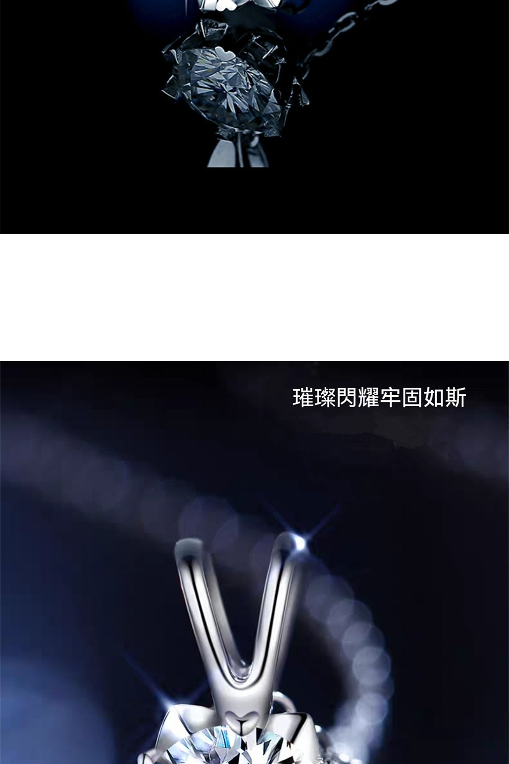 璀璨閃耀牢固如斯 