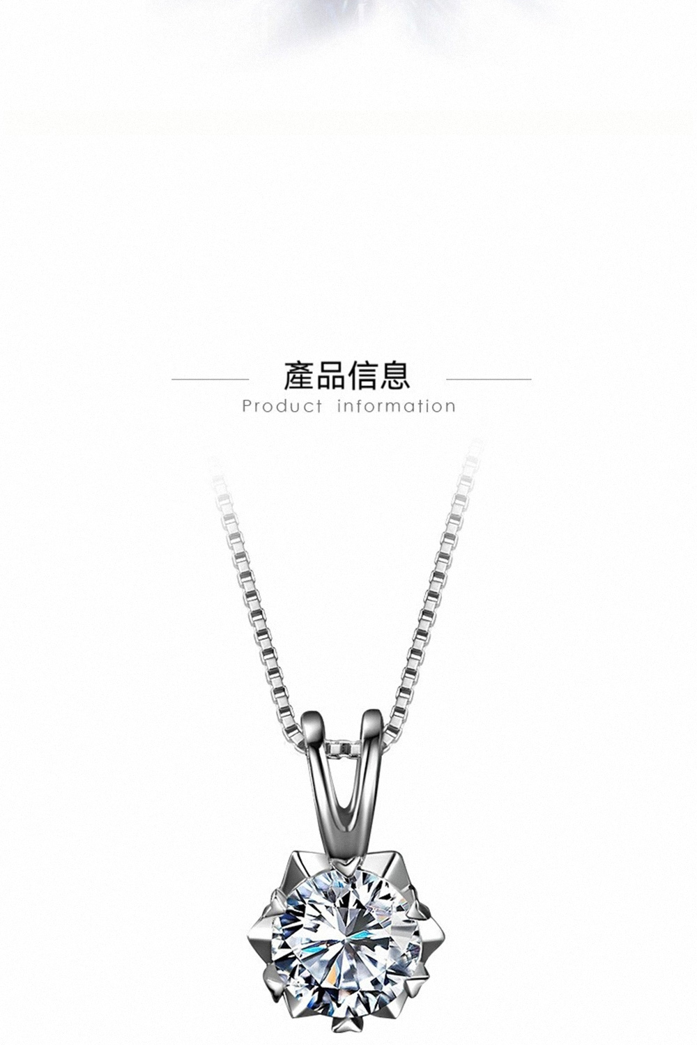產品信息 