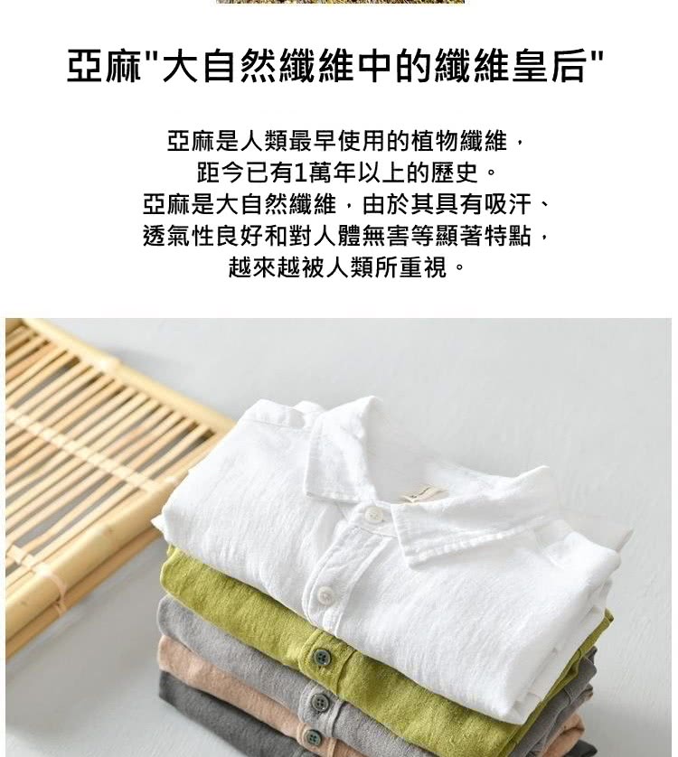 亞麻是大自然纖維,由於其具有吸汗、