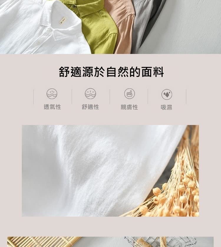 舒適源於自然的面料 透氣性 舒適性 親膚性 吸濕 