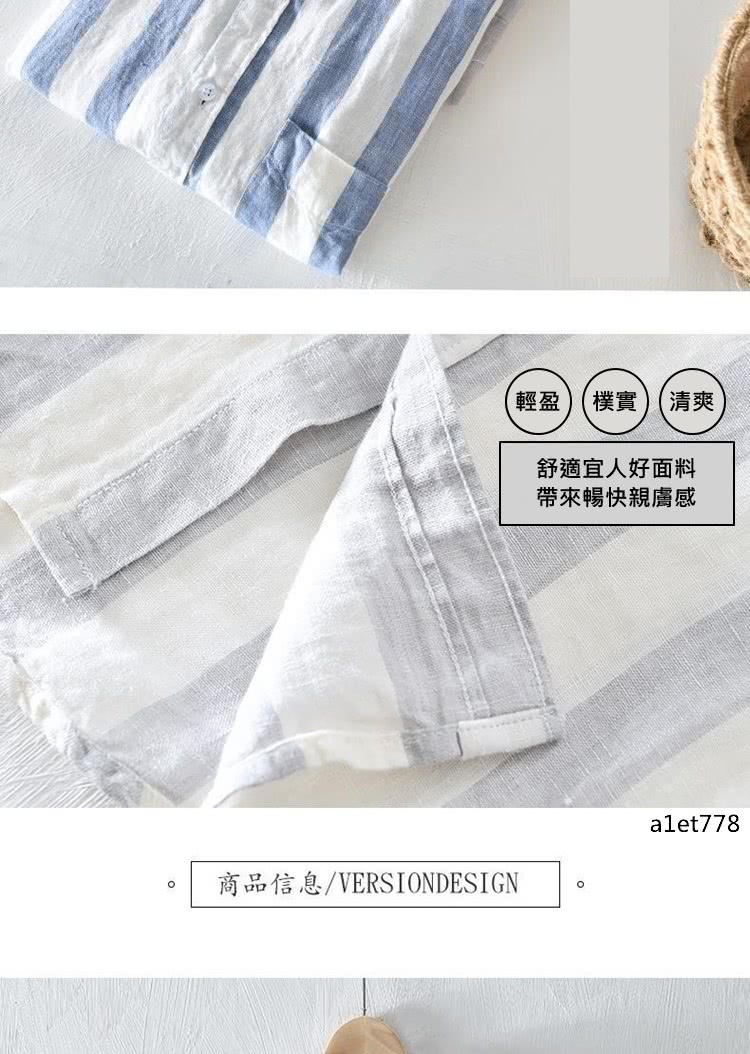 輕盈 樸實 清爽 舒適宜人好面料 帶來暢快親膚感 商品信息VERSIONDESIGN 
