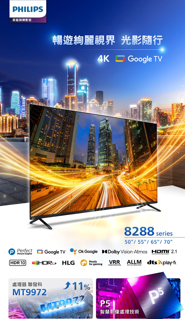 Philips 飛利浦 65吋4K Google TV智慧聯