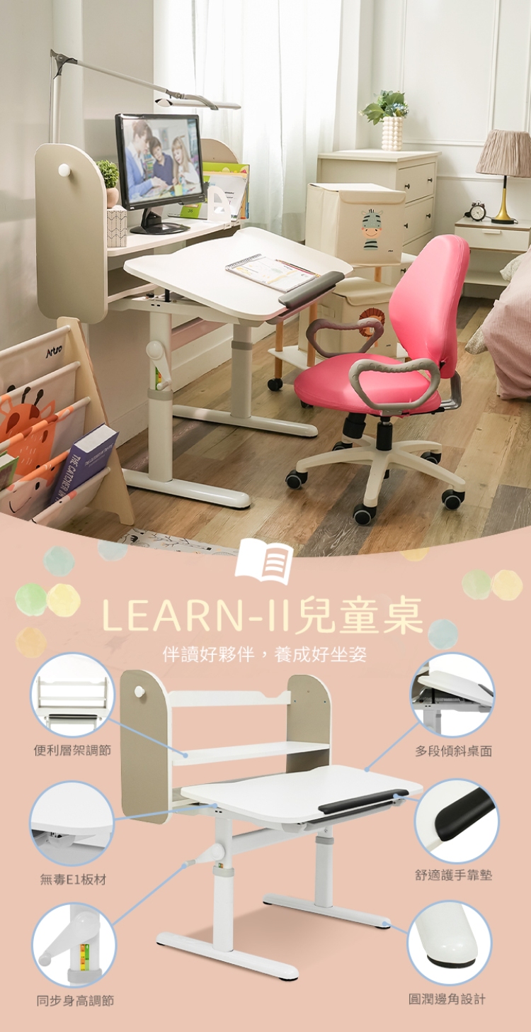 Artso 亞梭 Learn-II桌+童學椅+升級坐剎輪(兒