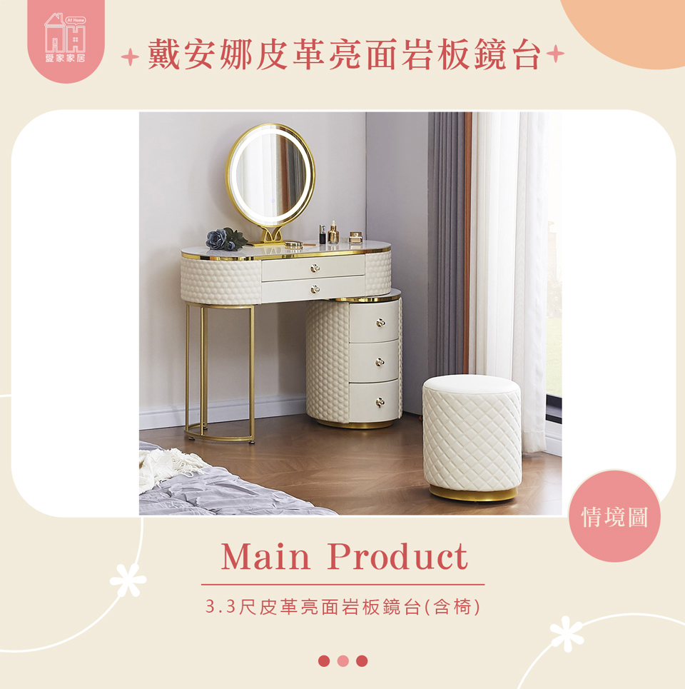 AT HOME 3.3尺皮革亮面岩板收納鏡台/化妝台 現代輕
