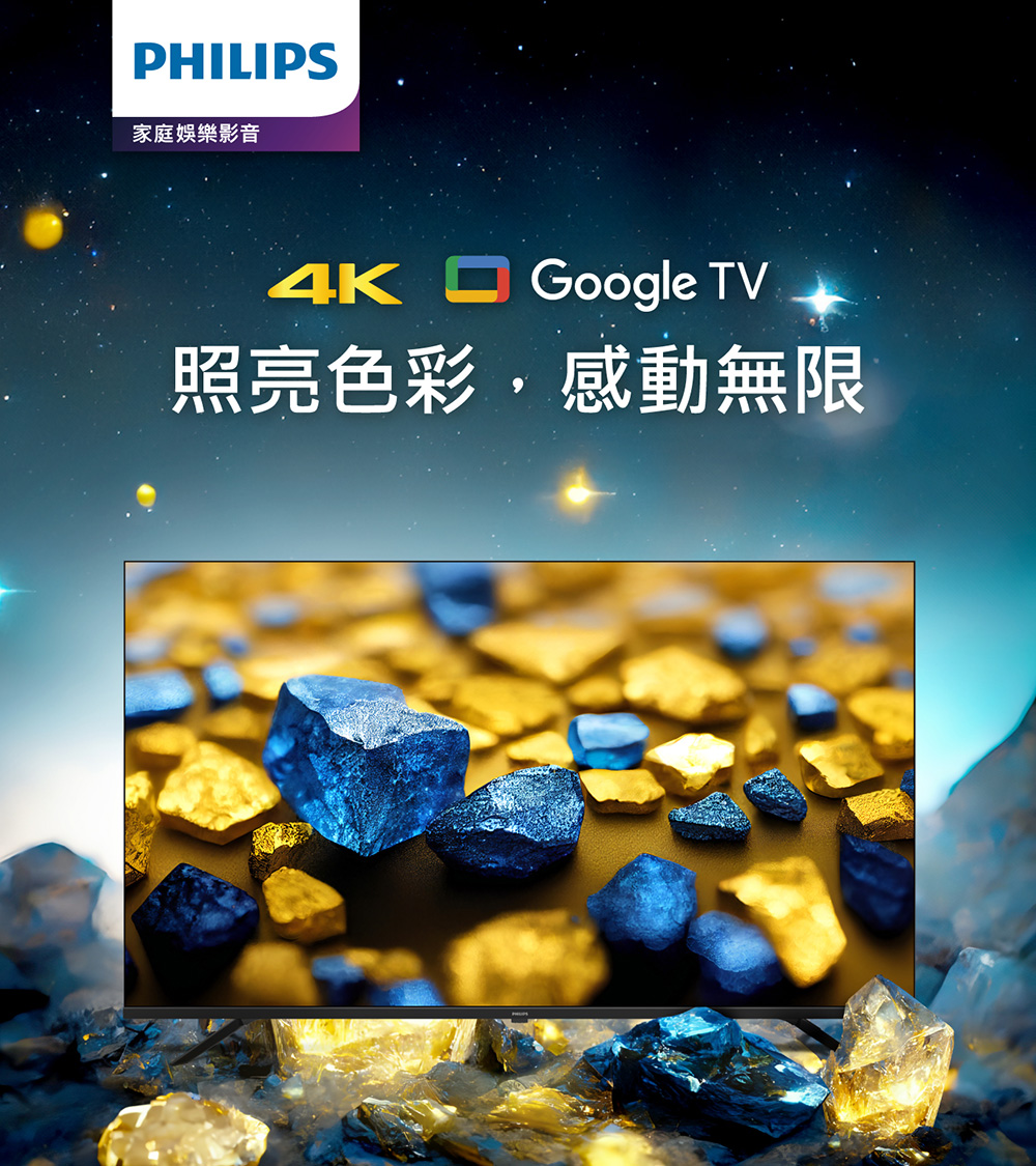 Philips 飛利浦 70型4K Google TV 智慧