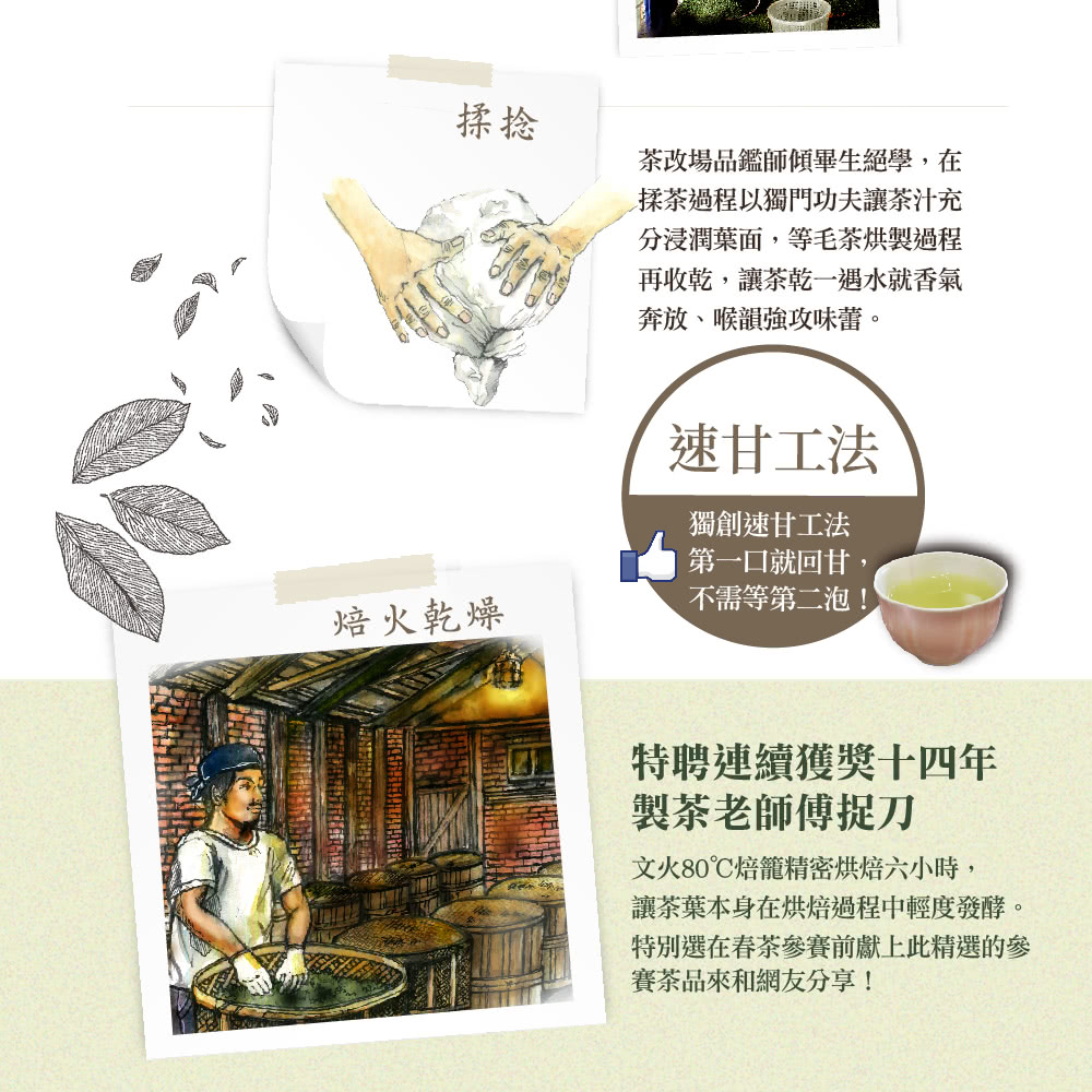 讓茶葉本身在烘焙過程中輕度發酵。