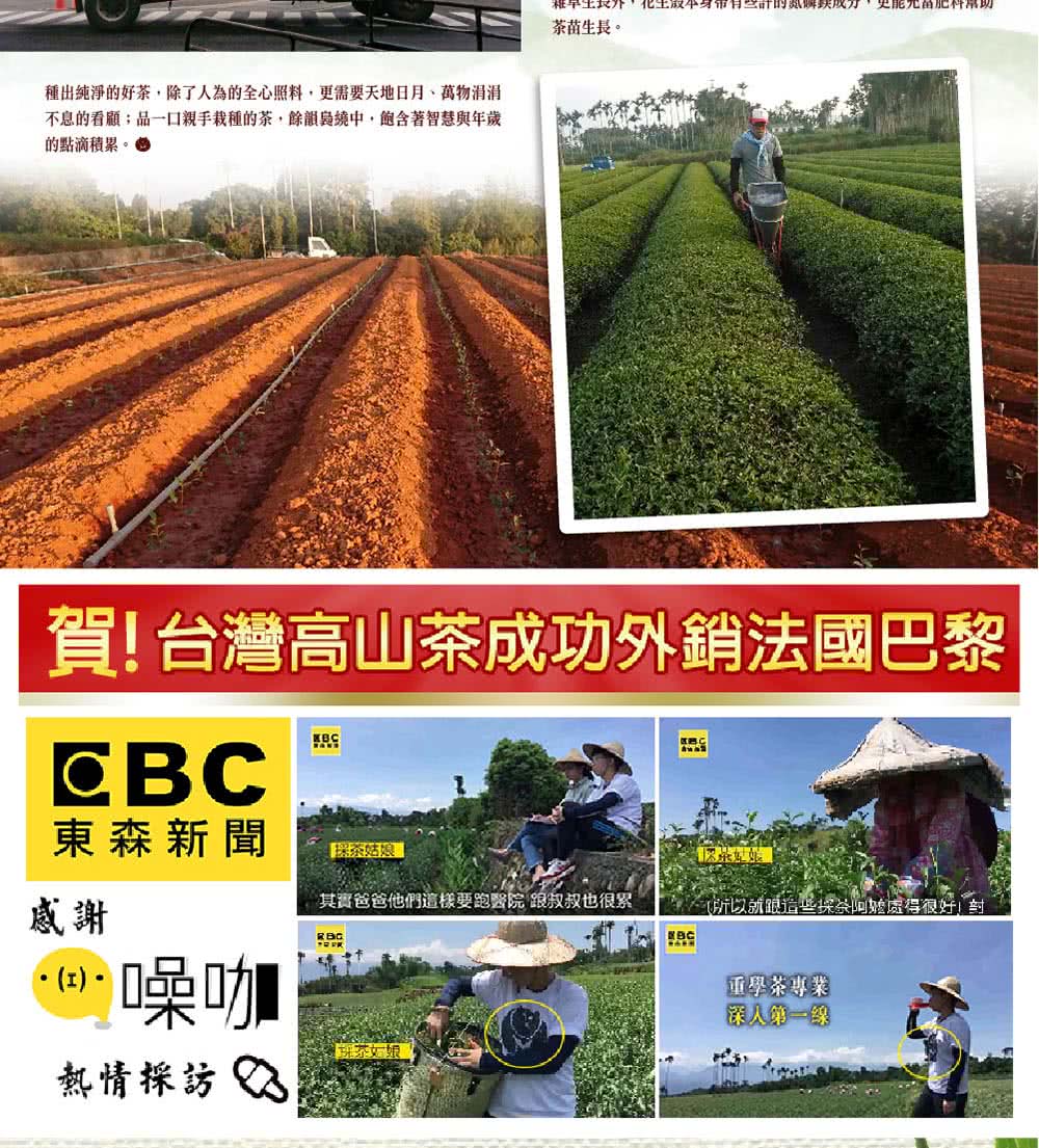 種出純淨的好茶,除了人為的全心照料,更需要天地日月、萬物涓涓