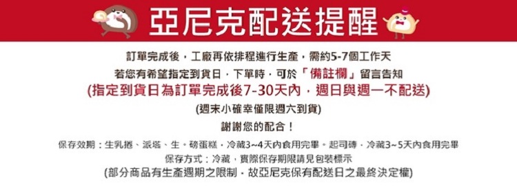 亞尼克果子工房 焦糖烤鳳梨6吋蛋糕1入(禮盒/送禮/團購/伴