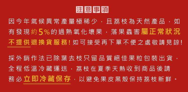 優鮮配 高雄大樹爆汁剪枝玉荷包荔枝4斤x1盒(4斤/盒/產地