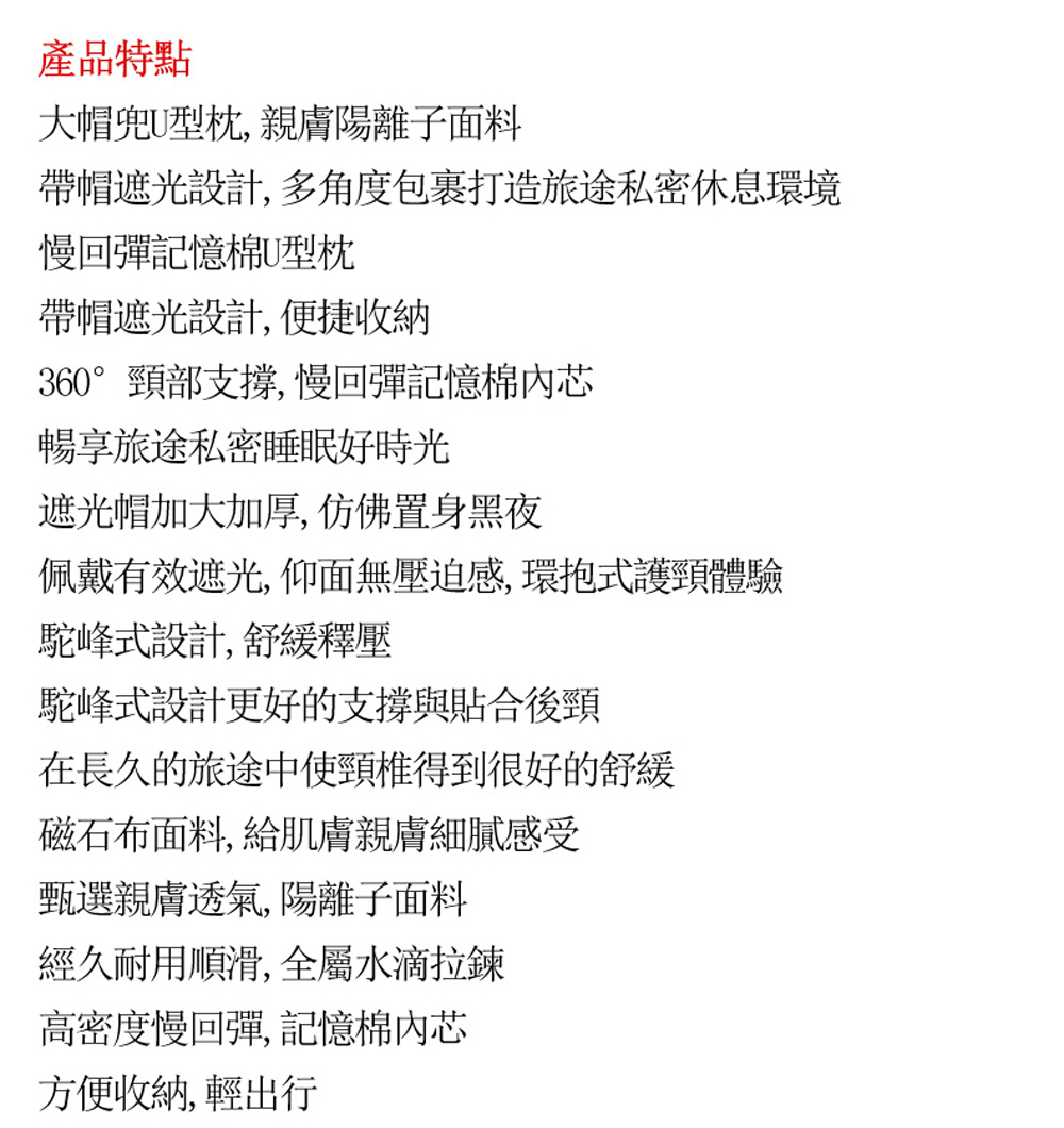 PUSH! 旅遊用品可拆洗帶帽U型枕 大帽兜記憶棉護頸枕 戶