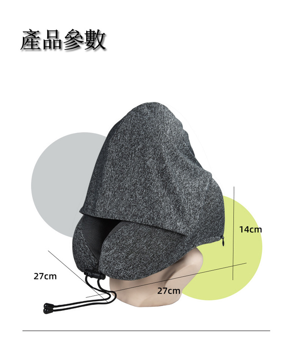 PUSH! 旅遊用品可拆洗帶帽U型枕 大帽兜記憶棉護頸枕 戶