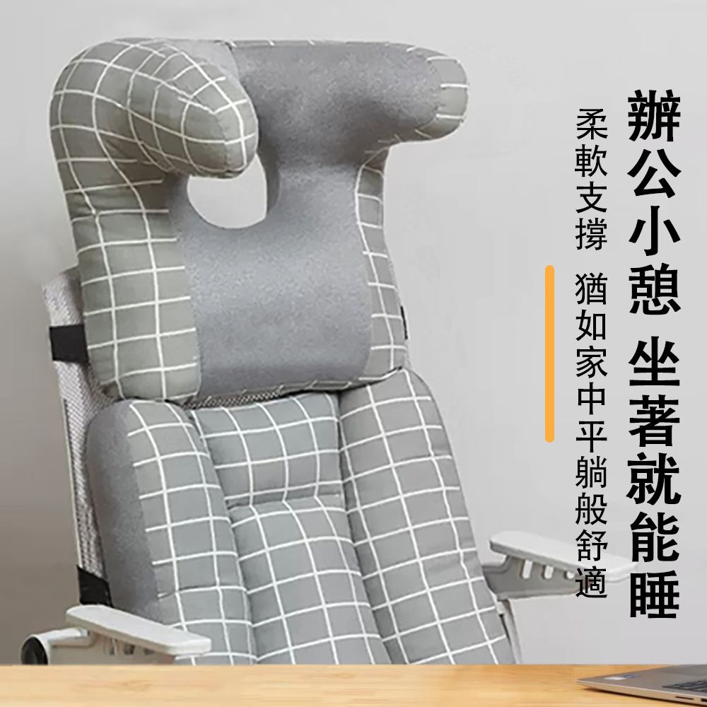 蘇虞姬 脖子靠枕 辦公室護頸枕(椅子仰睡枕 坐著睡覺支撐枕)