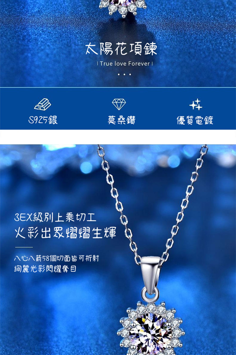 八心八箭58個切面皆可折射