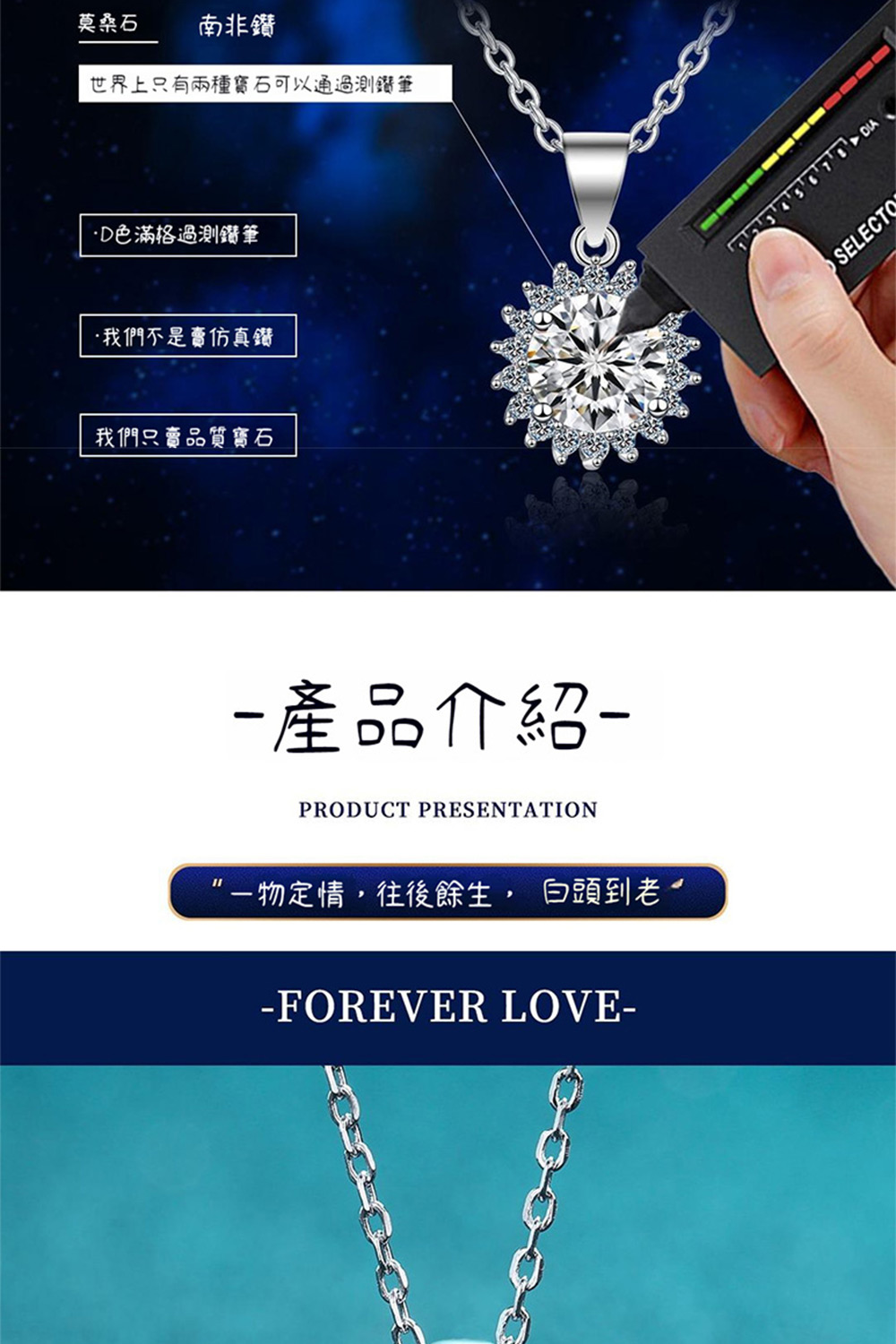 世界上只有兩種寶石可以通過測鑽筆