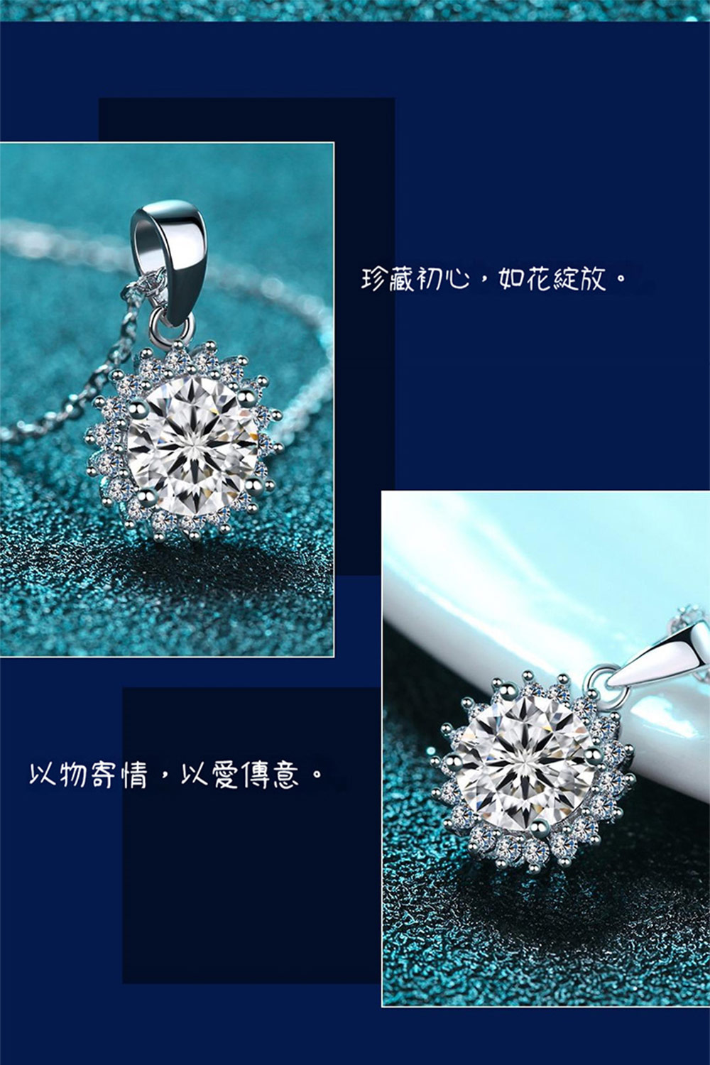 以物寄情,以愛傳意。 珍藏初心,如花綻放。 