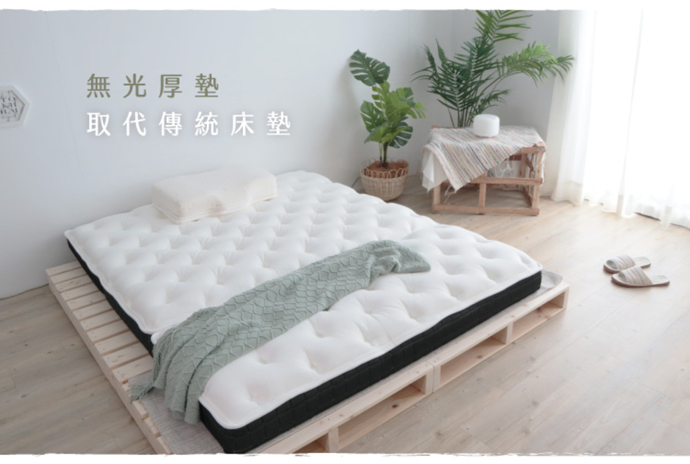 無光厚墊 取代傳統床墊 