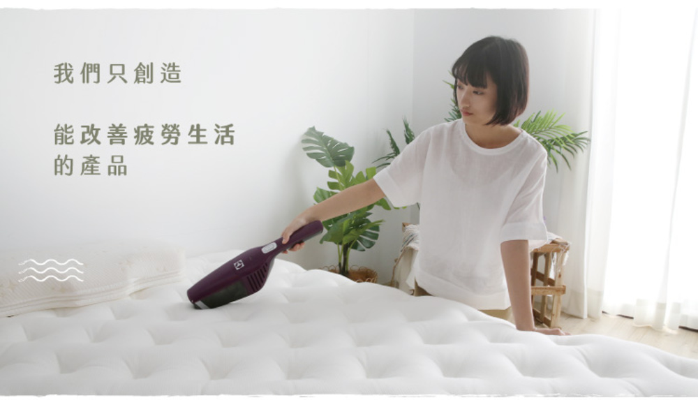 我們只創造 能改善疲勞生活 的產品 