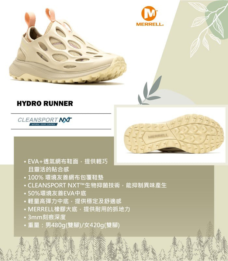 MERRELL 女 HYDRO RUNNER 水陸兩用鞋.輕