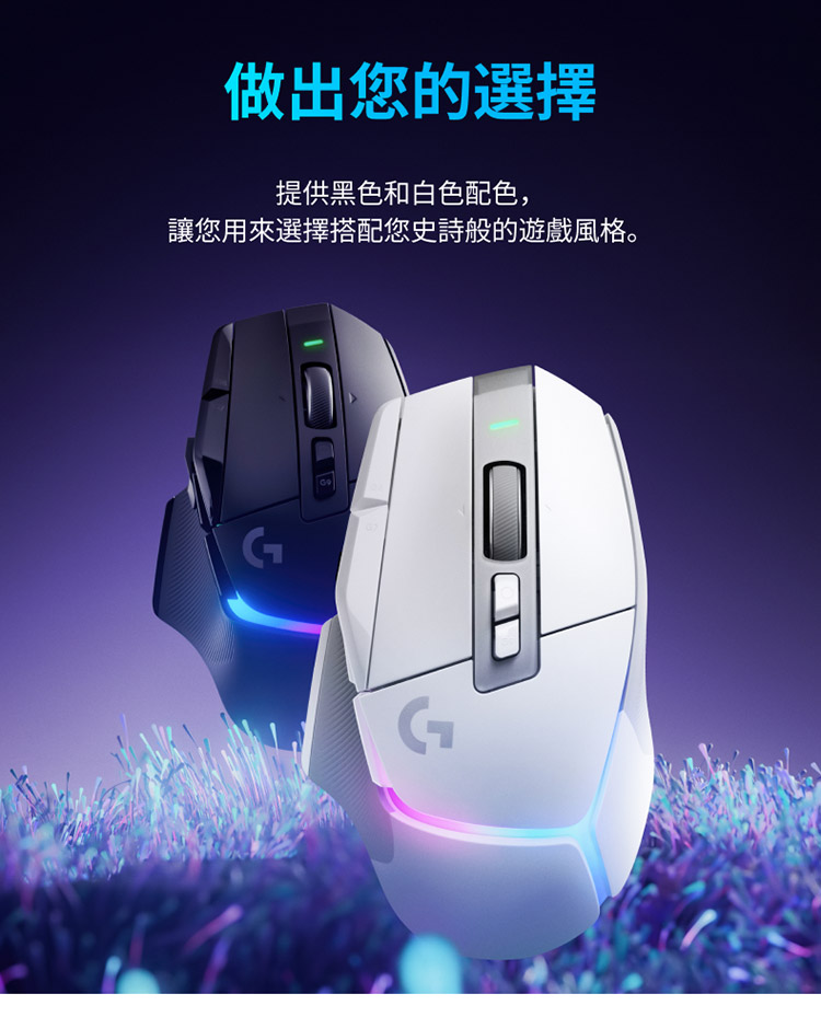 做出您的選擇 提供黑色和白色配色, 讓您用來選擇搭配您史詩般的遊戲風格。 