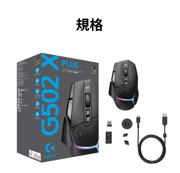 規格 