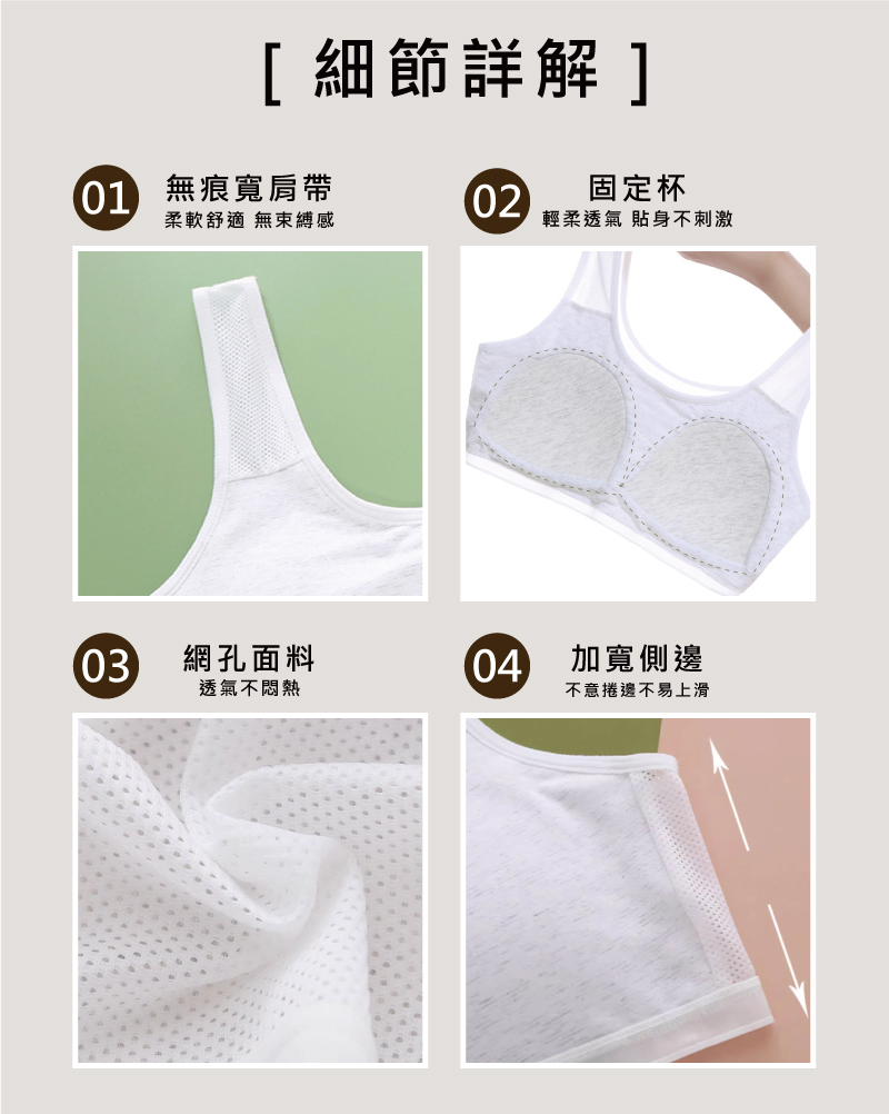 輕柔透氣 貼身不刺激