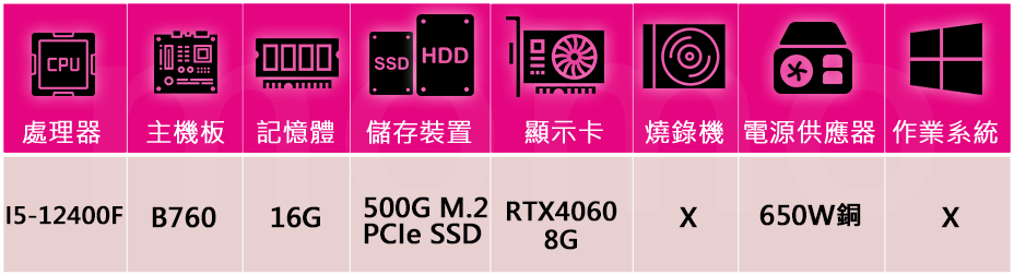 技嘉平台 i5六核GeForce RTX 4060{盛世}電