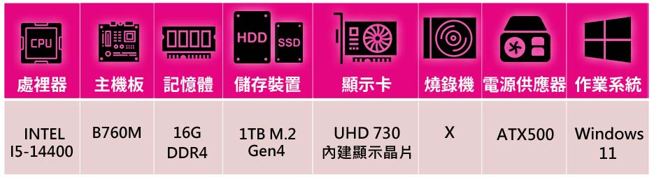 華碩平台 i5 十核 WIN11{碧爾W}文書機(i5-14