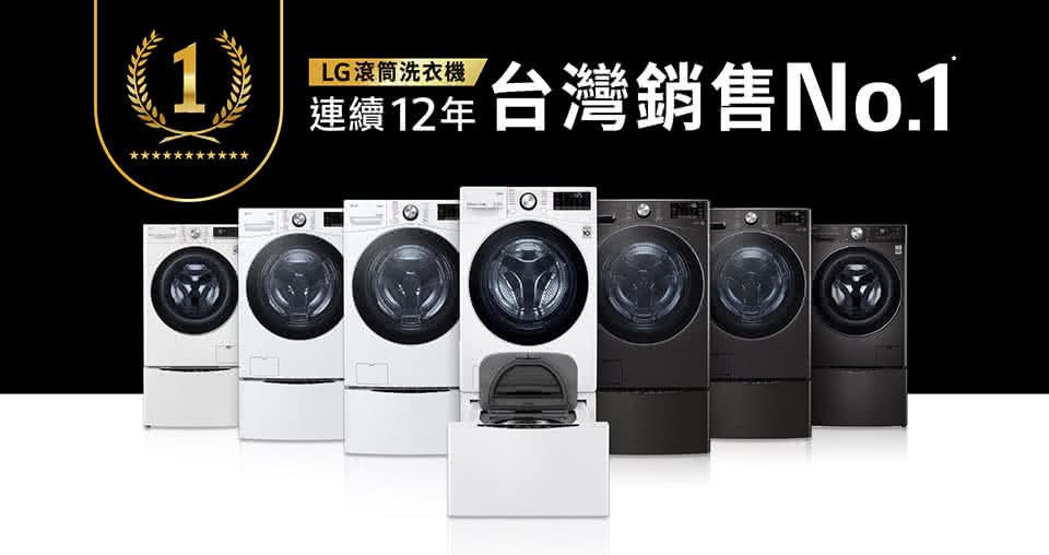 LG 樂金 10+13公斤◆乾衣機+滾筒洗衣機◆冰磁白 (W