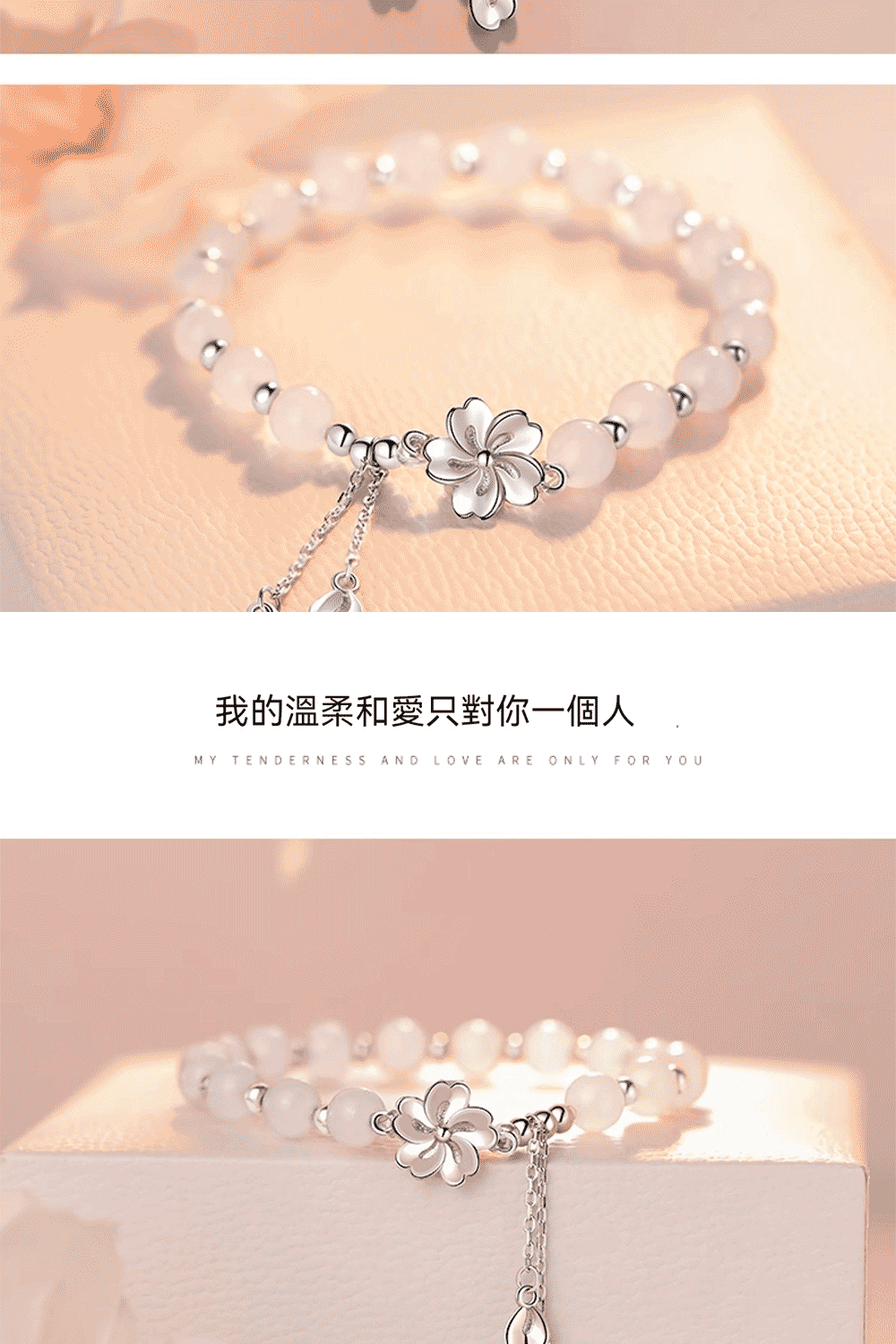我的溫柔和愛只對你一個人 