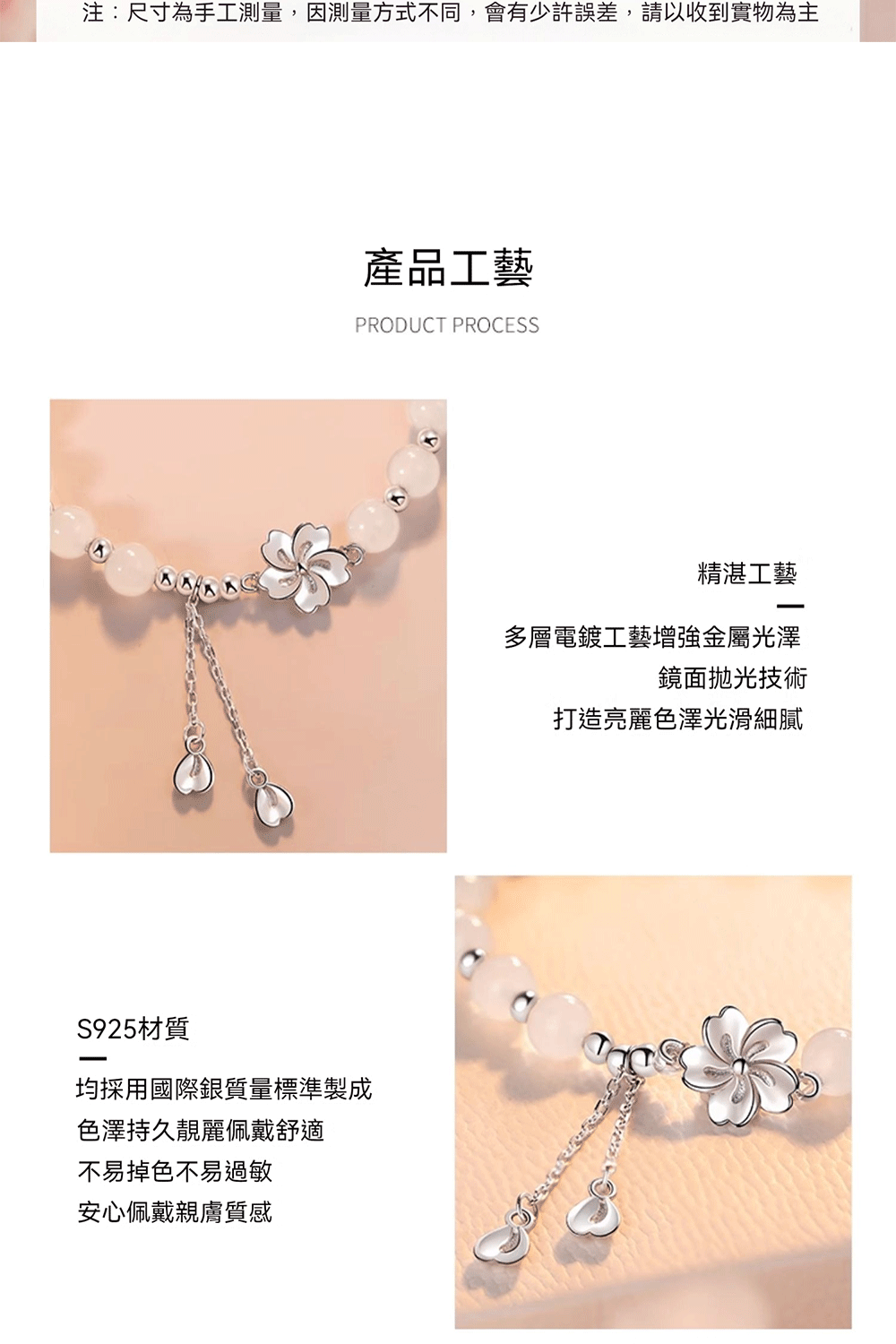 注尺寸為手工測量,因測量方式不同,會有少許誤差,請以收到實物為主