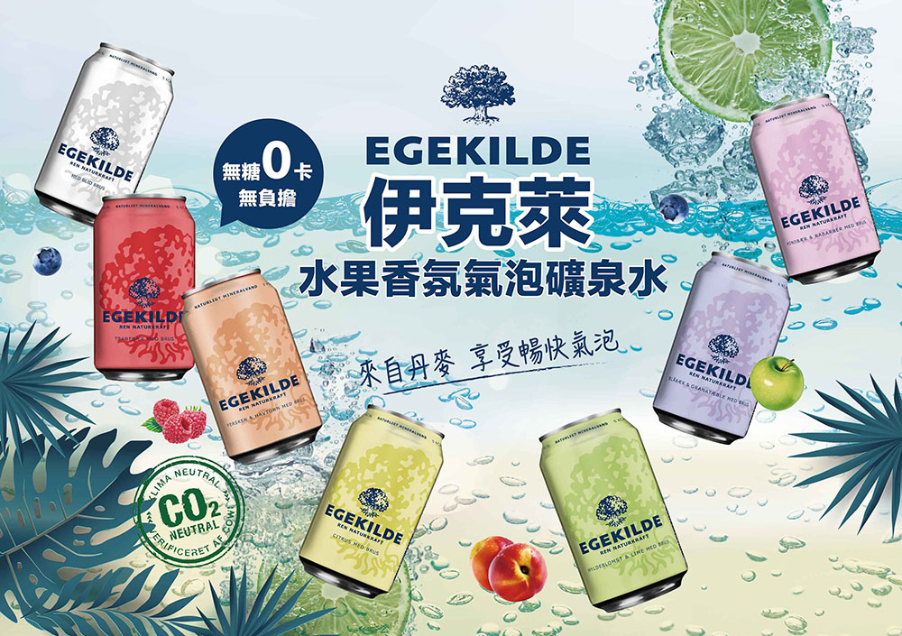 Egekilde 伊克萊 檸檬香氛氣泡礦泉水330mlx6入