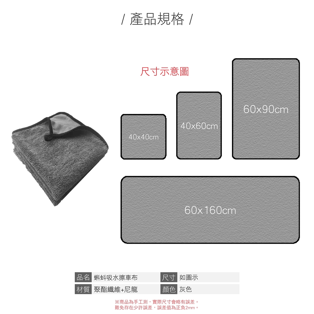 樂晨居家 蝌蚪車用毛巾60*160-5入組(洗車巾、吸水布、