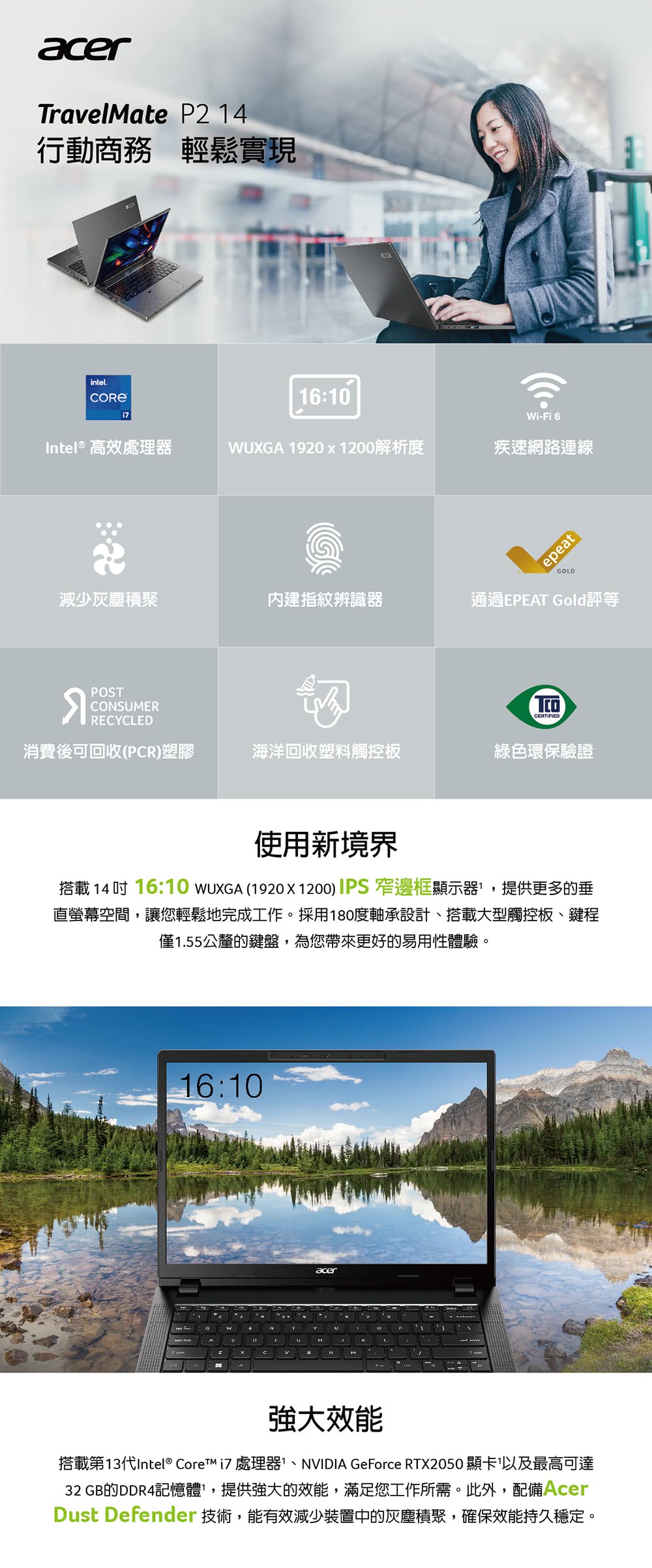 Acer 宏碁 14吋i7商用筆電(TravelMate T