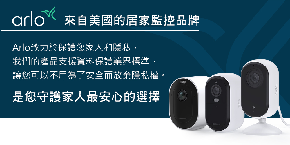 門鈴+專用電池 NETGEAR Arlo Essential