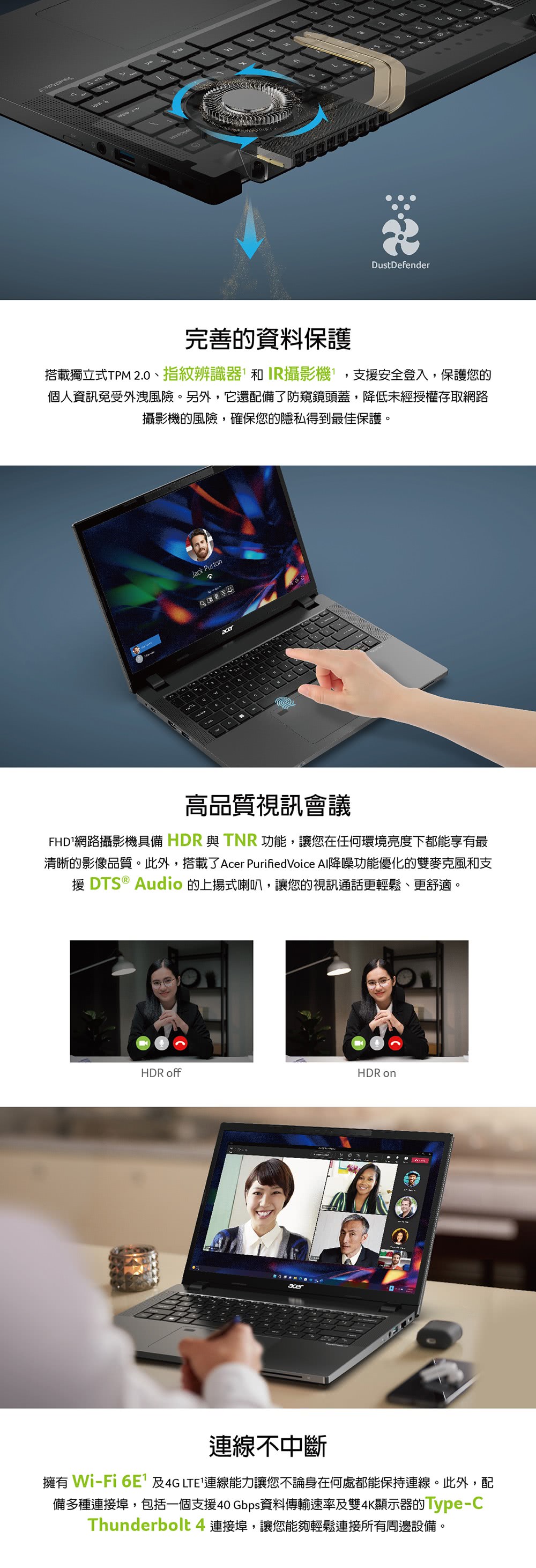 Acer 宏碁 14吋i5商用筆電(TravelMate T