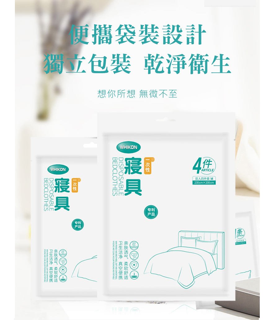獨立包裝 乾淨衛生