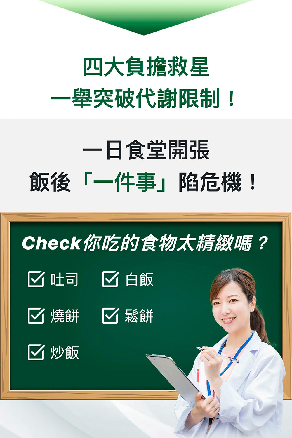 Check你吃的食物太精緻嗎