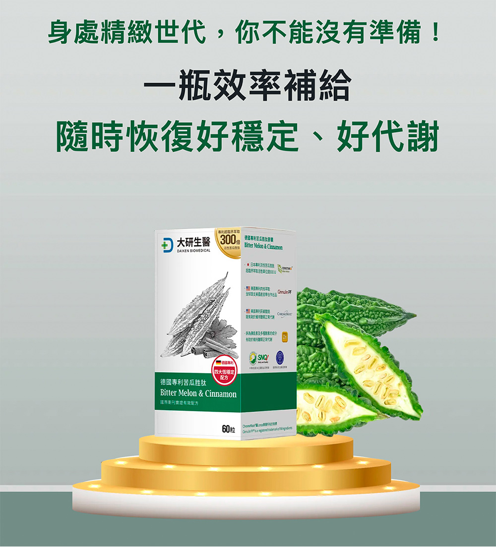 身處精緻世代,你不能沒有準備